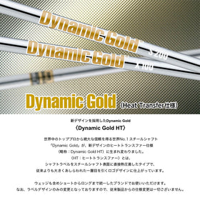 トゥルーテンパー ダイナミックゴールド スチール パラレル アイアンシャフト (ヒートトランスファー(HT)仕様) (True Temper DG Iron HT Ver.) 単品