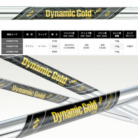 トゥルーテンパー ダイナミックゴールド ミッド115 (Dynamic Gold MID 115 ) X100 S200 S300