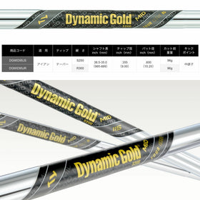 トゥルーテンパー ダイナミックゴールド ミッド95ツアーイシュー (Dynamic Gold MID 95 TOUR ISSUE) S200 S300
