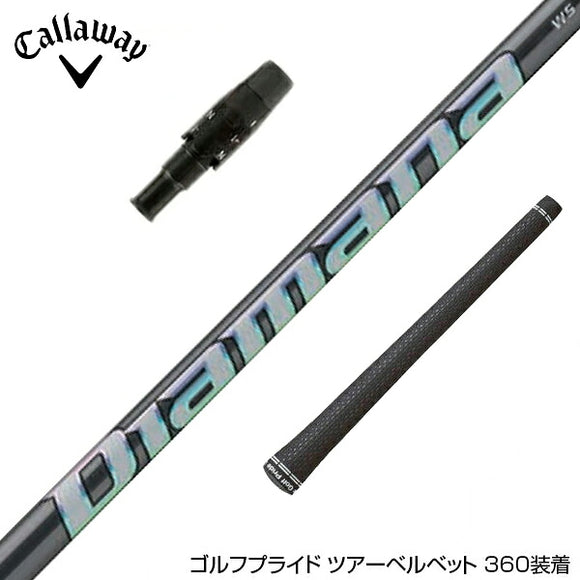 Callawaygolf キャロウェイ 三菱ケミカル ELYTE QUANTUM スリーブ付シャフト ディアマナ WS Diamana WS