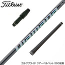Titleist タイトリスト 三菱ケミカル スリーブ付シャフト ディアマナ WS Diamana WS