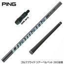 PING ピン G430 G425 G410 スリーブ付シャフト 三菱ケミカル ディアマナ WS Diamana WS