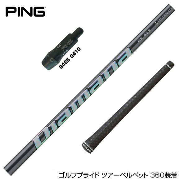 PING ピン G430 G425 G410 スリーブ付シャフト 三菱ケミカル ディアマナ WS Diamana WS