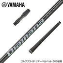 YAMAHA ヤマハ 三菱ケミカル スリーブ付シャフト ディアマナ WS Diamana WS