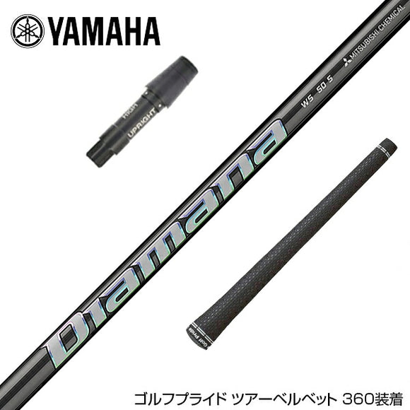 YAMAHA ヤマハ 三菱ケミカル スリーブ付シャフト ディアマナ WS Diamana WS