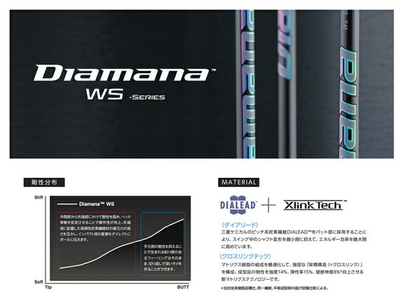 YAMAHA ヤマハ 三菱ケミカル スリーブ付シャフト ディアマナ WS Diamana WS