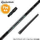 Taylormade テーラーメイド Qi4D Qi35等 FW スリーブ付きシャフト 三菱ケミカル 23' Diamana Thump FW専用