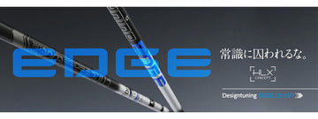 Design Tunin デザインチューニング Mobius メビウスEDGE 単品販売不可 リシャフト専用