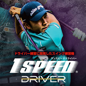 elite grips エリートグリップ ワンスピード ドライバー ドライバー専用 パープル 紫色 TT1-HHDR 練習器具 elite grips 1SPEED DRIVER