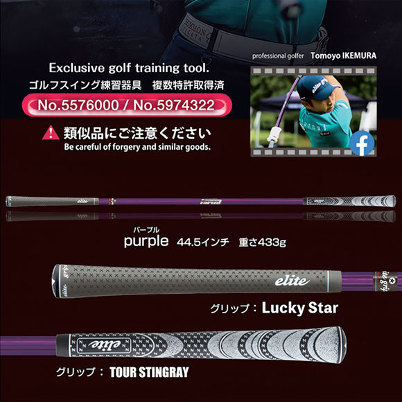elite grips エリートグリップ ワンスピード ドライバー ドライバー専用 パープル 紫色 TT1-HHDR 練習器具 elite grips 1SPEED DRIVER