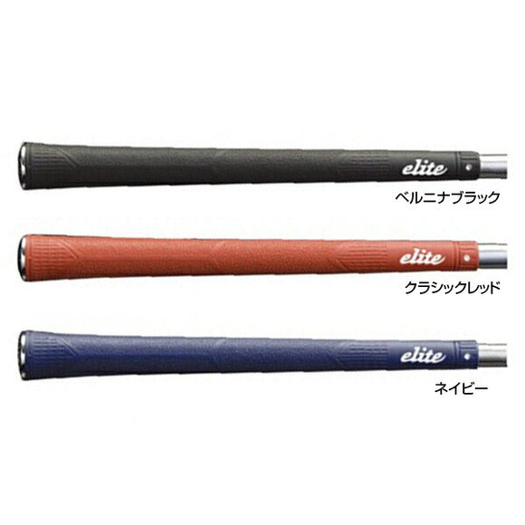 エリートグリップ アスリートパターン A50  Elite Grips A50