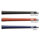 エリートグリップ アスリートパターン A50  Elite Grips A50