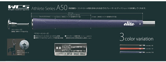 エリートグリップ アスリートパターン A50  Elite Grips A50