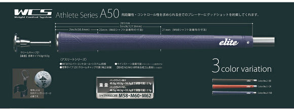 エリートグリップ アスリートパターン A50  Elite Grips A50