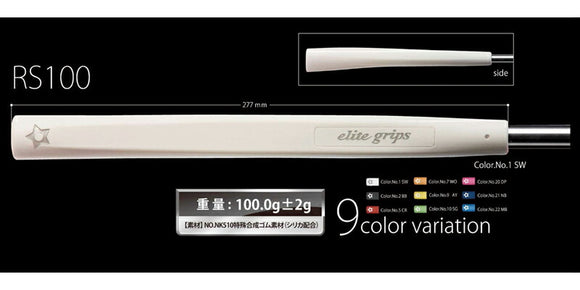 エリートグリップ Elite Grips RS100 パターグリップ