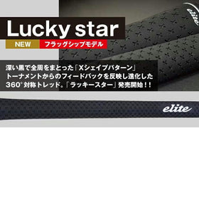elite grips エリートグリップ ラッキースター スタンダードグリップ LuckyStar