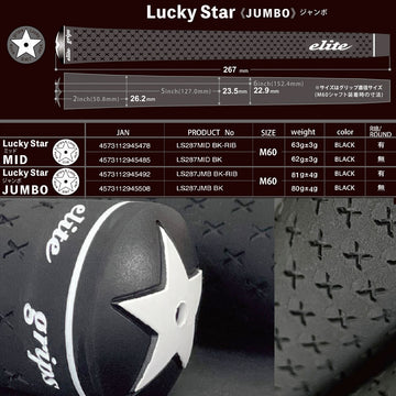 elite grips LuckyStar JUMBO エリートグリップ ラッキースター ジャンボ M60 バックライン BL 有無