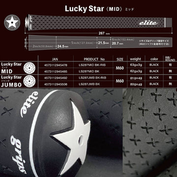 elite grips LuckyStar MID エリートグリップ ラッキースター ミッド M60 バックライン BL 有無