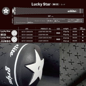 elite grips LuckyStar MID エリートグリップ ラッキースター ミッド M60 バックライン BL 有無