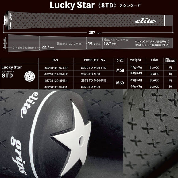 elite grips LuckyStar エリートグリップ ラッキースター スタンダード ウッド アイアン用グリップ ブラックM58 BL無 単品販売
