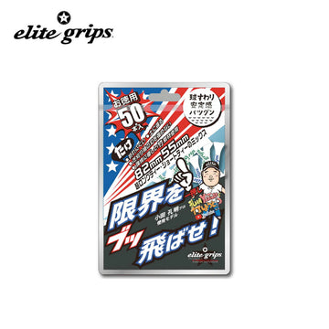 エリートグリップ Tee 14 小田孔明プロ使用 ティー ロング＆ショート