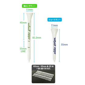エリートグリップ Tee 14 小田孔明プロ使用 ティー ロング＆ショート