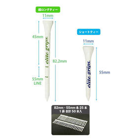 エリートグリップ Tee 14 小田孔明プロ使用 ティー ロング＆ショート