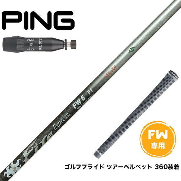 PING ピン G440 FW スリーブ付シャフト コンポジットテクノ Fire Express FW 4-HR