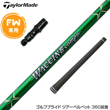 Taylormade テーラーメイド Qi4D Qi35等 FW スリーブ付きシャフト GRAVITY グラビティー WACCINE compo GR351 FW フェアウェイウッド用シャフト
