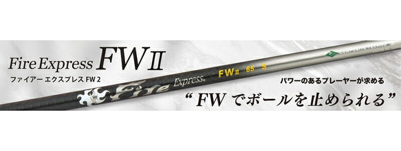 PING ピン FW スリーブ付きシャフト コンポジットテクノ Fire Express FW II ファイアーエクスプレス FW専用