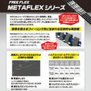フリーフレックス シャフト FREE FLEX shaft METAFLEX シリーズ FAIRWAY WOOD FW 専用 単品販売不可 リシャフト専用