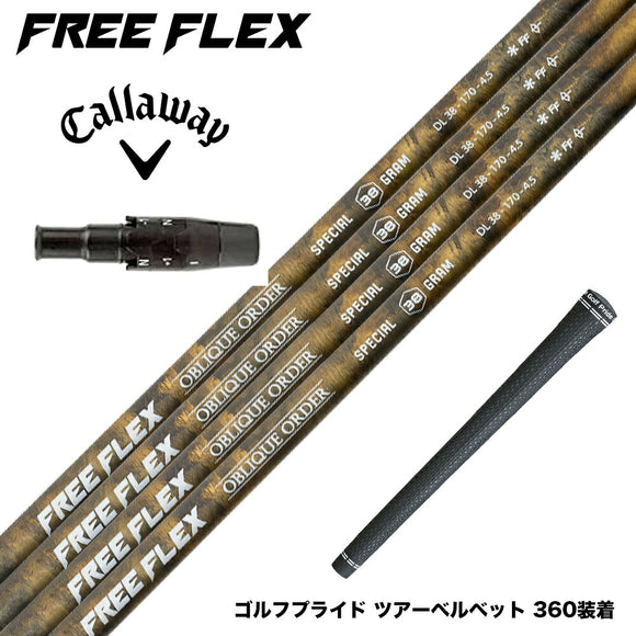 Callawaygolf キャロウェイ ELYTE QUANTUM スリーブ付シャフト フリーフレックス シャフト FREEFLEX shaft SPECIALシリーズ Dr