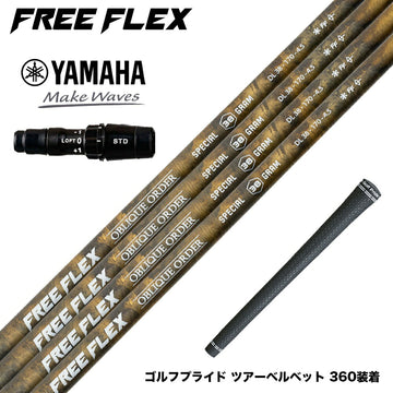 YAMAHA ヤマハ 2024 RMX VD スリーブ付シャフト フリーフレックス シャフト FREEFLEX shaft SPECIALシリーズ Dr ドライバー用