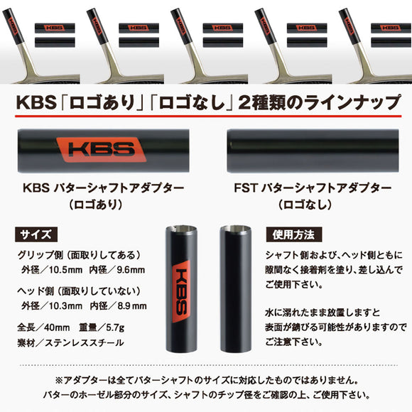 FST パターシャフト アダプター TIP9.4mm対応 無地 ステンレススチール製 パラレルチップ径用 ゴルフクラブ カスタム用アクセサリー 台湾製