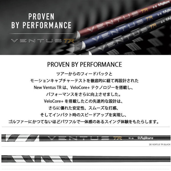 6月4日発売 予約中 クーポン対象商品 フジクラ Fujikura 26 VENTUS TR BLACK ベンタス TR ブラック単品販売不可 リシャフト時別途工賃必要