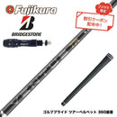 クーポン対象商品 BRIDGESTONE ブリヂストン スリーブ付シャフト フジクラ Fujikura 26 VENTUS TR BLACK ベンタス TR ブラック 弾道 2026年モデル