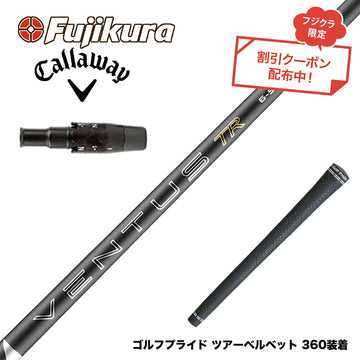 クーポン対象商品 Callawaygolf キャロウェイ ELYTE QUANTUM スリーブ付シャフト フジクラ Fujikura 26 VENTUS TR BLACK ベンタスTR ブラック 2026年モデル