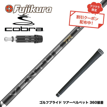 クーポン対象商品 COBRA コブラ DARKSPEED スリーブ付シャフト フジクラ Fujikura 26 VENTUS TR BLACK ベンタス TR ブラック 中元 弾道 2026年モデル