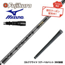 クーポン対象商品 MIZUNO ミズノ JPX ONE対応 スリーブ付きシャフト フジクラ Fujikura 26 VENTUS TR BLACK ベンタス TR ブラック 2026年モデル