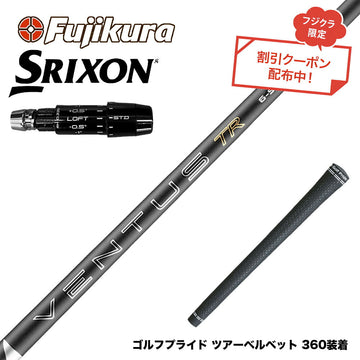クーポン対象商品 SRIXON スリクソン ゼクシオ14 ZXi対応 スリーブ付シャフト フジクラ Fujikura 26 VENTUS TR BLACK ベンタス TR ブラック 2026年モデル