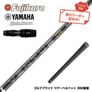 クーポン対象商品 YAMAHA ヤマハ 2024 RMX VD スリーブ付シャフト フジクラ Fujikura 26 VENTUS TR BLACK ベンタス TR ブラック 弾道 2026年モデル