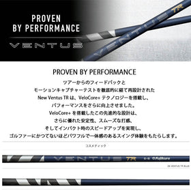 クーポン対象商品 フジクラ Fujikura 26 VENTUS TR BLUE ベンタス TR ブルー VeloCore Plus 中元調子 高安定 初速 弾道 単品販売不可 リシャフト時別途工賃必要