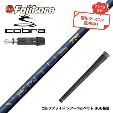 クーポン対象商品 COBRA コブラ DARKSPEED スリーブ付シャフト フジクラ Fujikura 26 VENTUS TR BLUE ベンタス TR ブルー VeloCore Plus 中元 高安定 初速 弾道
