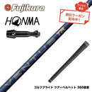 クーポン対象商品 HONMA 本間ゴルフ TW777ドライバー対応 スリーブ付シャフト フジクラ Fujikura 26 VENTUS TR BLUE ベンタス TR ブルー VeloCore Plus 安定