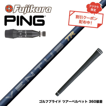 クーポン対象商品 PING ピン G440 スリーブ付シャフト フジクラ Fujikura 26 VENTUS TR BLUE ベンタス TR ブルー VeloCore Plus 中元調子 高安定 初速 弾道