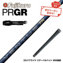 クーポン対象商品 PRGR プロギア スリーブ付シャフト フジクラ Fujikura 26 VENTUS TR BLUE ベンタス TR ブルー VeloCore Plus 中元調子 高安定 高初速 強弾道