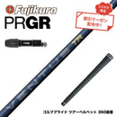 クーポン対象商品 PRGR プロギア 新 RS DUO スリーブ付シャフト フジクラ Fujikura 26 VENTUS TR BLUE ベンタス TR ブルー VeloCore Plus 高安定 初速 弾道