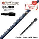 クーポン対象商品 YAMAHA ヤマハ 2024 RMX VD スリーブ付シャフト フジクラ Fujikura 26 VENTUS TR BLUE ベンタス TR ブルー VeloCore Plus 高安定 初速 弾道