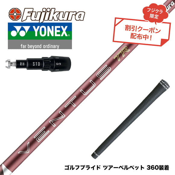 クーポン対象商品 YONEX ヨネックス EZONE GT スリーブ付シャフト フジクラ Fujikura 26 VENTUS TR RED ベンタス TR レッド VeloCore Plus 2026年モデル