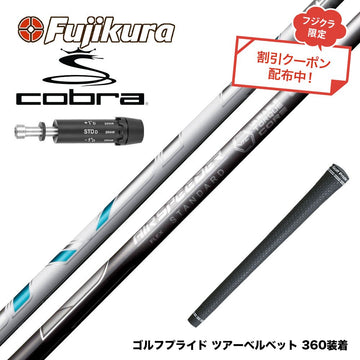 クーポン対象商品 COBRA コブラ DARKSPEED スリーブ付シャフト フジクラ Fujikura エアスピーダー エアースピーダー AIR SPEEDER DR ブラック ホワイト